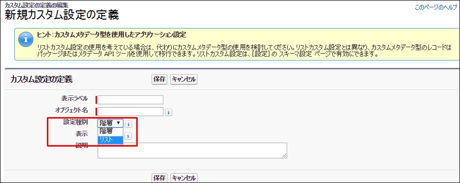 04_カスタム設定のリストが選択出来ない-5