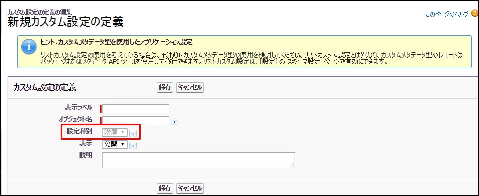 04_カスタム設定のリストが選択出来ない-1