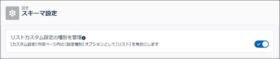 04_カスタム設定のリストが選択出来ない-4