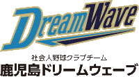 鹿児島ドリームウェーブ
