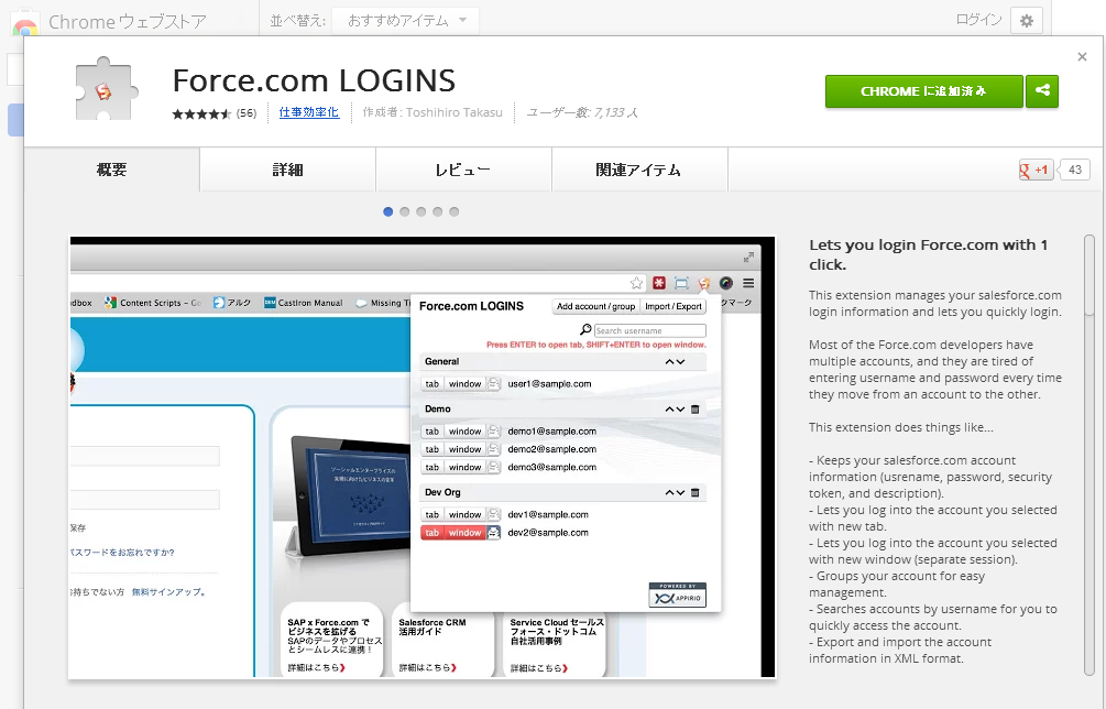 google chrome Force.com LOGINS