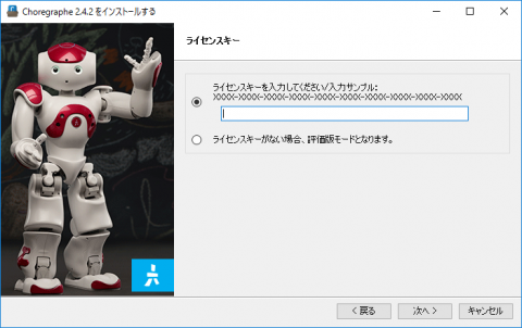 chrg_installer_license