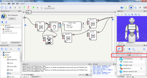 chrg_package_install