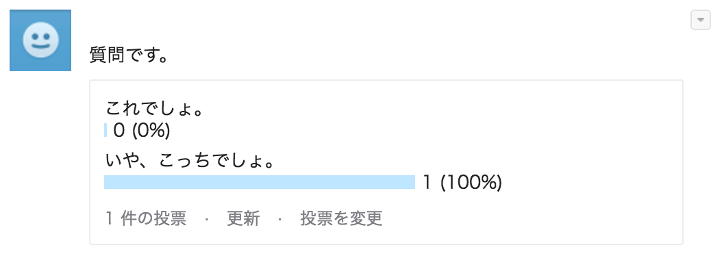 Salesforce技術ブログ（Chatterの投票で、誰が投票したかをApexで取得してみる！）