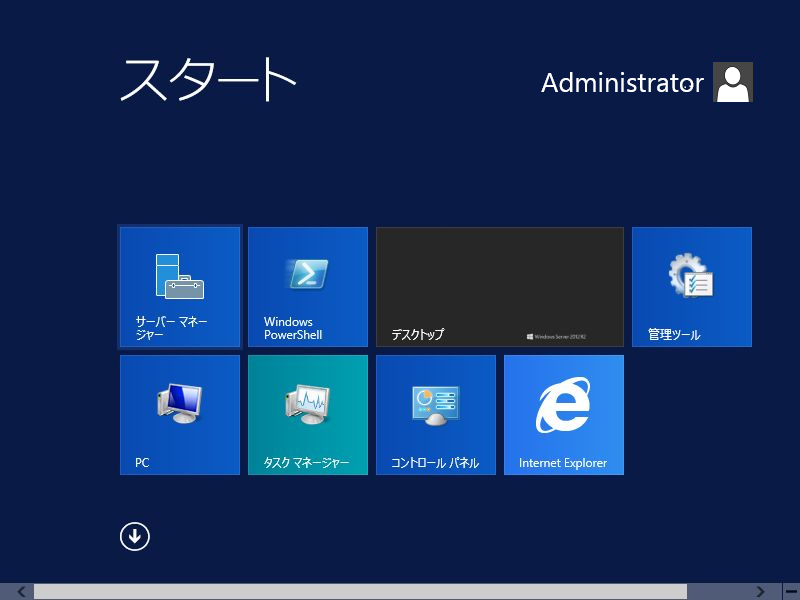 インフラ技術ブログ：Windows2012でファイルサーバーを構築しよう（実装編2）