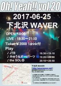 Oh! Yeah!! Vol.20 ライブハウス下北沢WAVERにて「the SOL◎」出演決定！