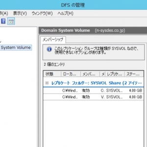 インフラ技術ブログ：Windows2012サーバートラブル編