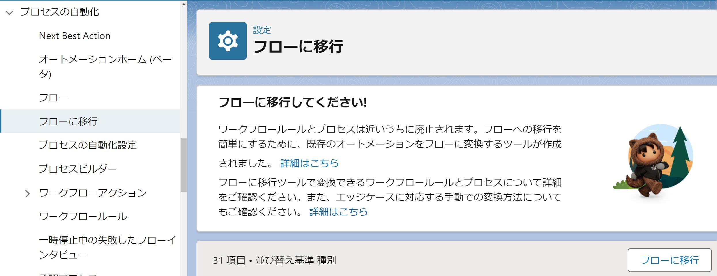 ロールtoロール技術の最新動向 プロセス最適化への課題と解決