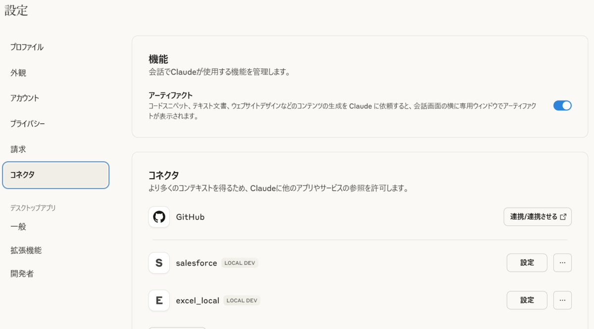 McpServerSalesforce