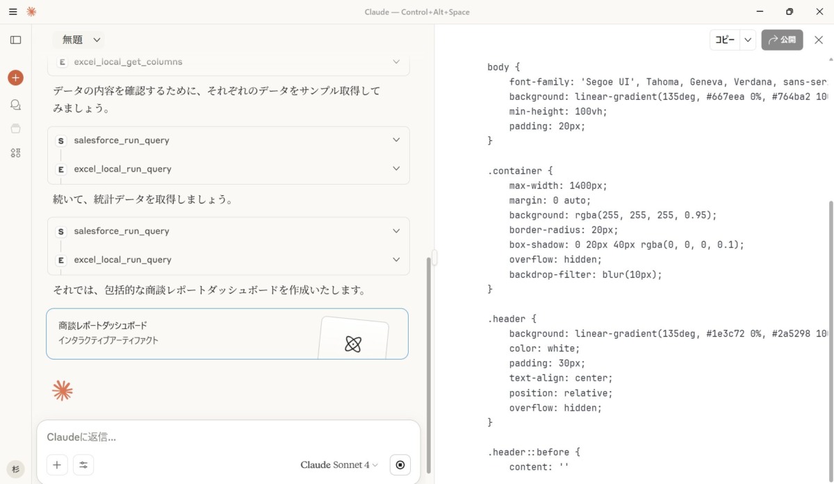 McpServerSalesforce