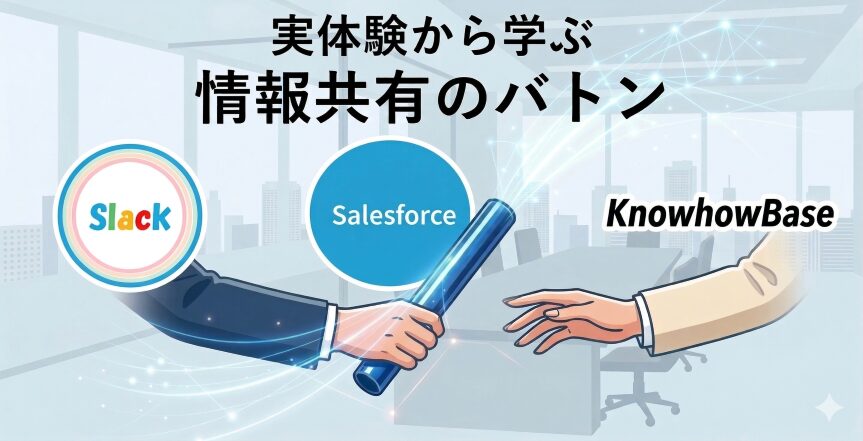 Information Sharing: Pros and Cons