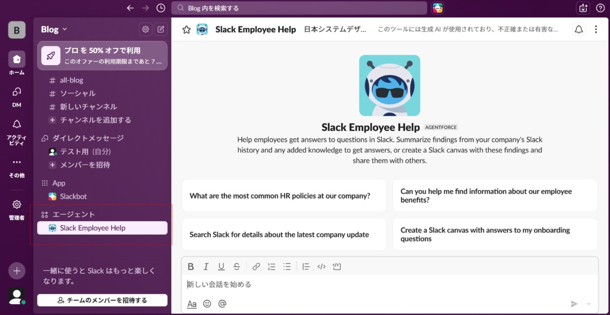 Salesforce Slack