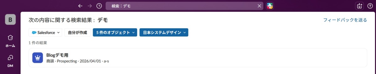 Salesforce Slack