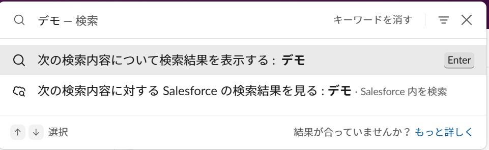 Salesforce Slack