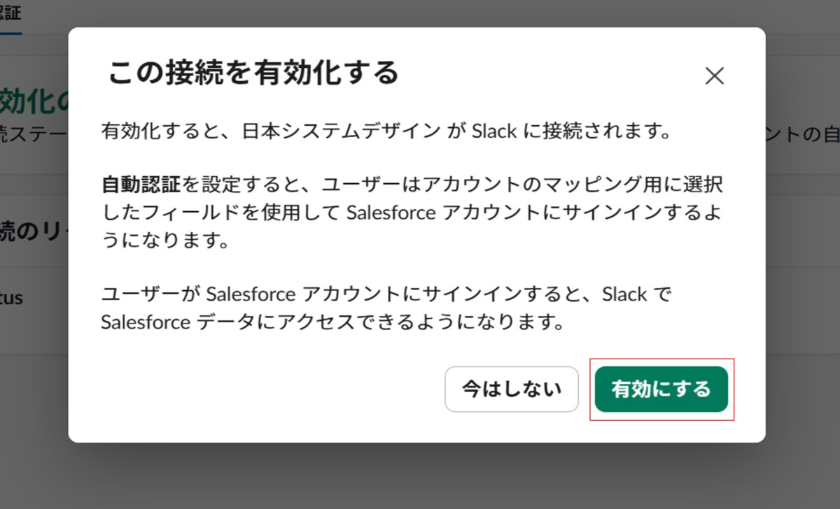 Salesforce Slack