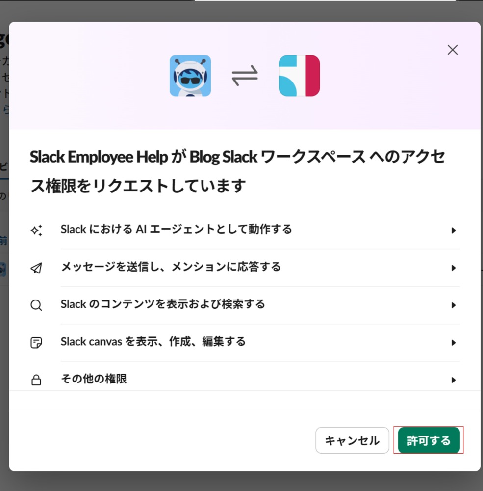 Salesforce Slack