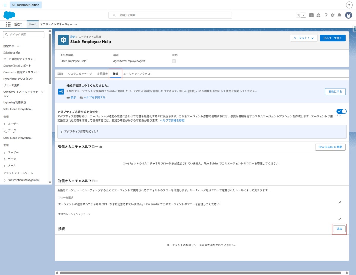 Salesforce Slack