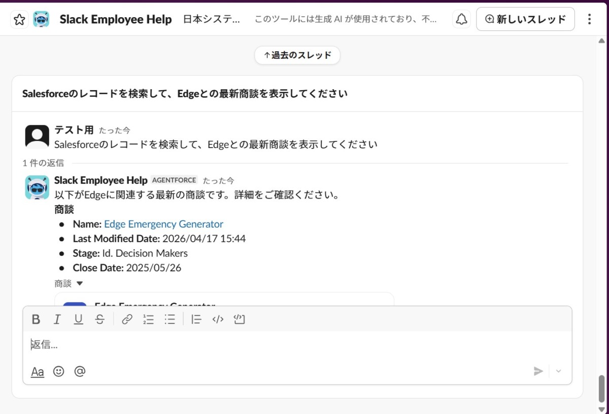 Salesforce Slack