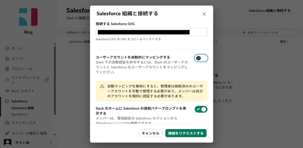 Salesforce Slack