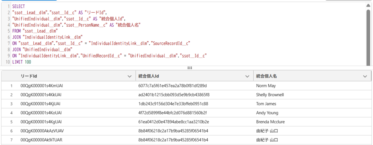 Data360でAmazonS3連携！ID解決まで手順解説_13