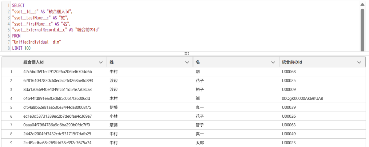 Data360でAmazonS3連携！ID解決まで手順解説_12
