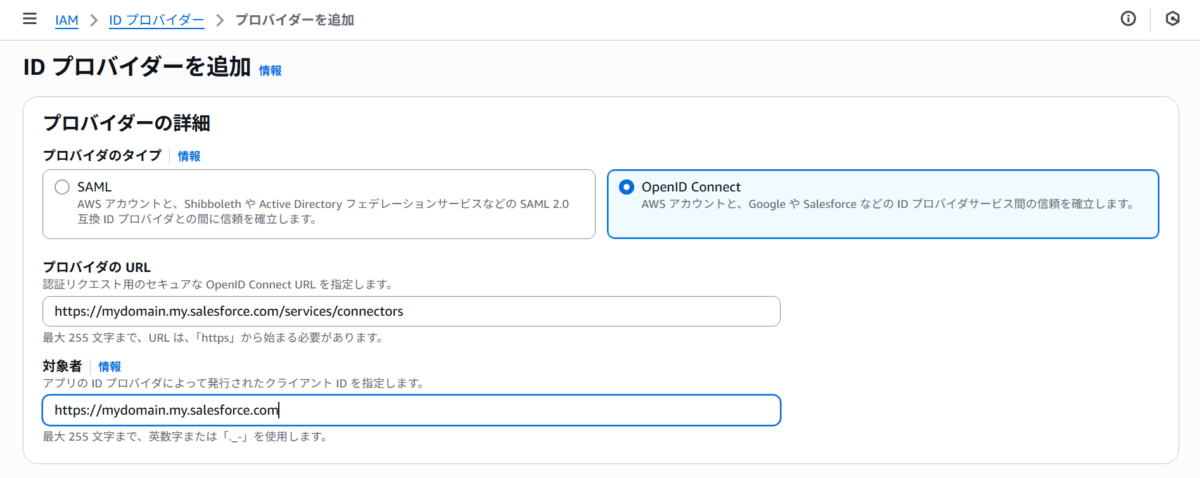 Data360でAmazonS3連携！ID解決まで手順解説_01