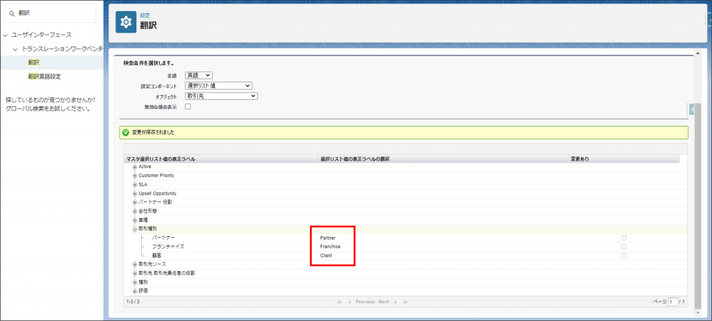 TranslationWorkbench